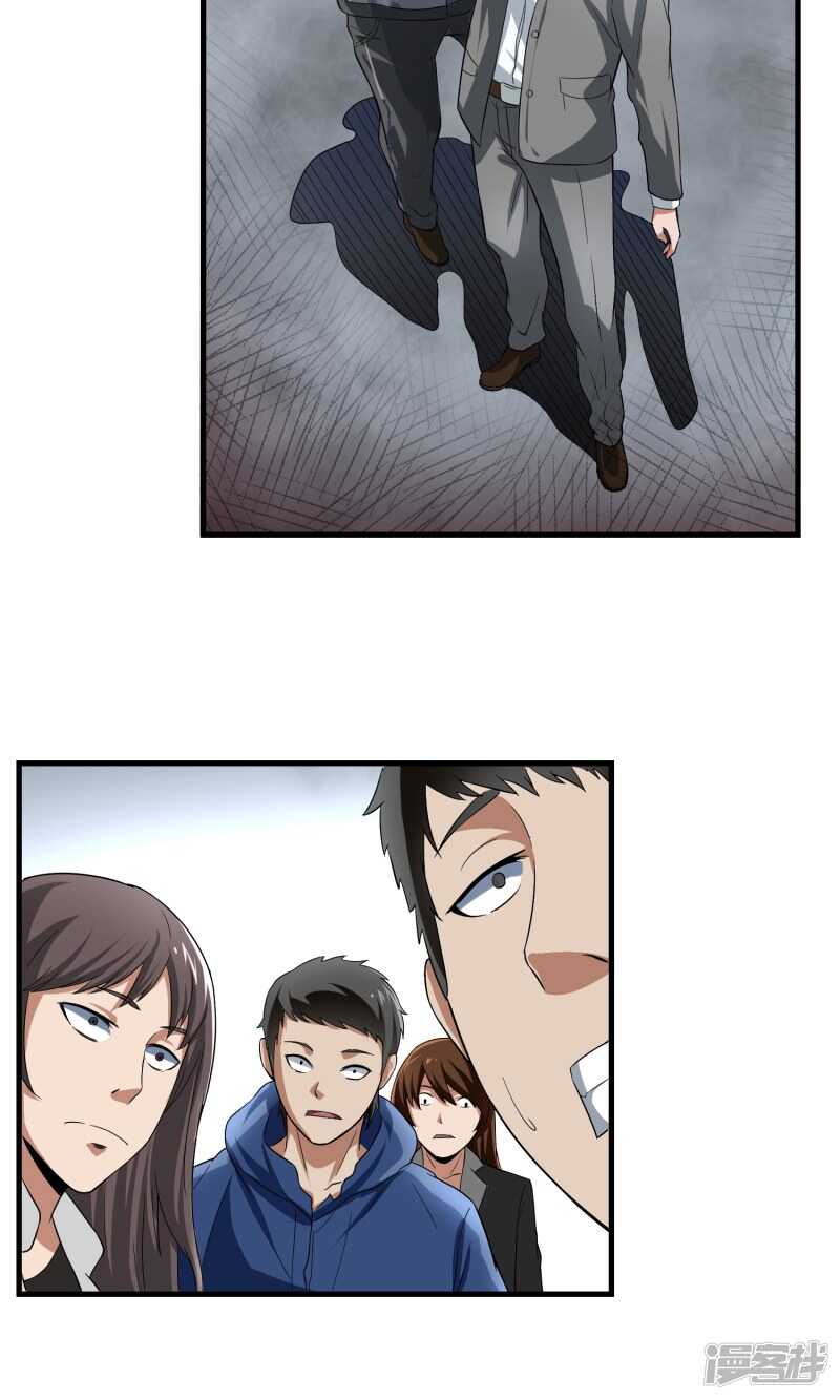 第36话-暗影猎人-极漫文化（第12张）