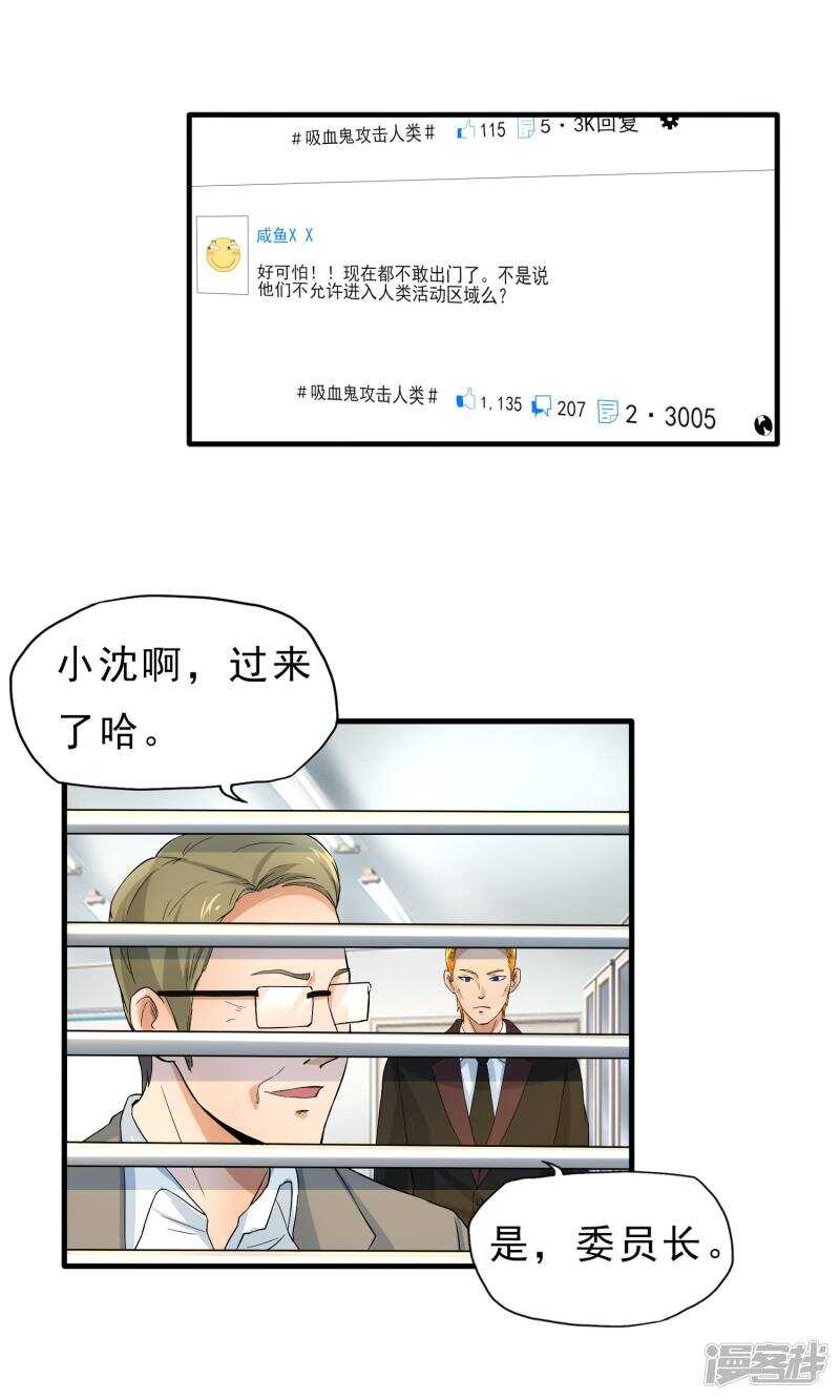 第37话-暗影猎人-极漫文化（第5张）