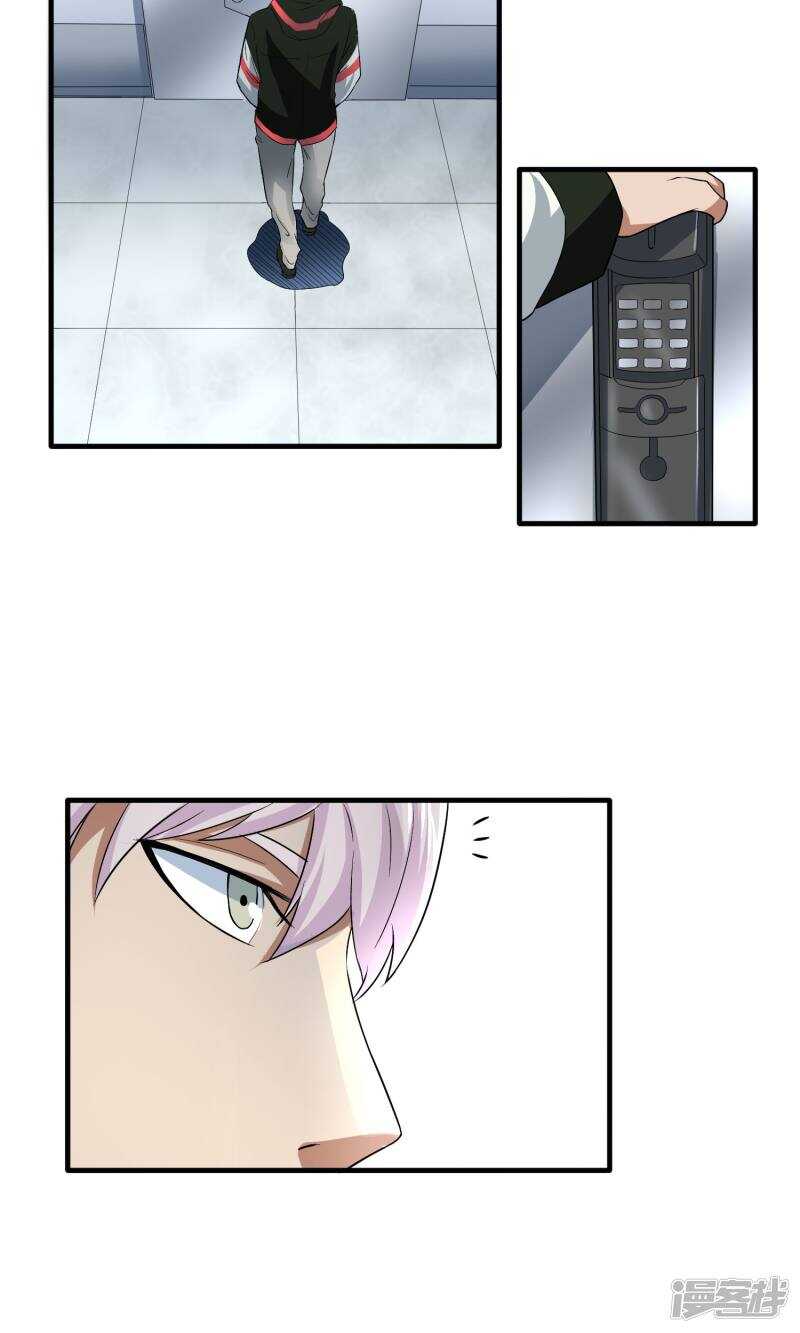 第37话-暗影猎人-极漫文化（第12张）