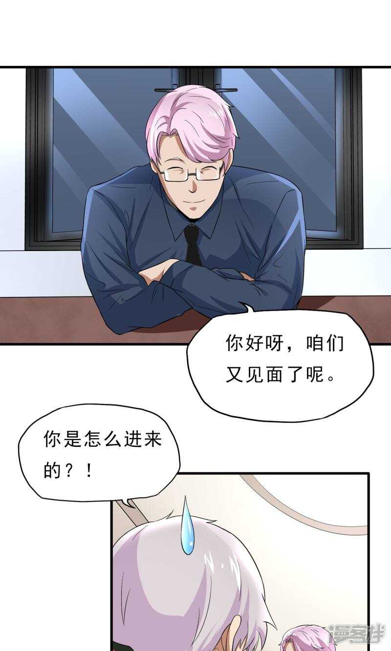 第37话-暗影猎人-极漫文化（第13张）