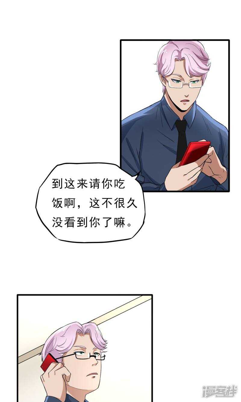 第37话-暗影猎人-极漫文化（第15张）