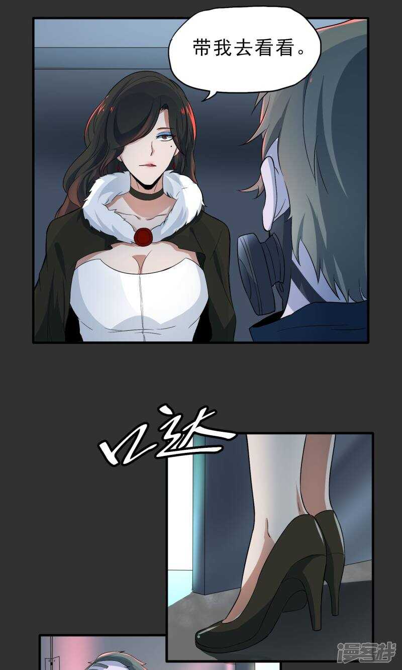 第37话-暗影猎人-极漫文化（第21张）