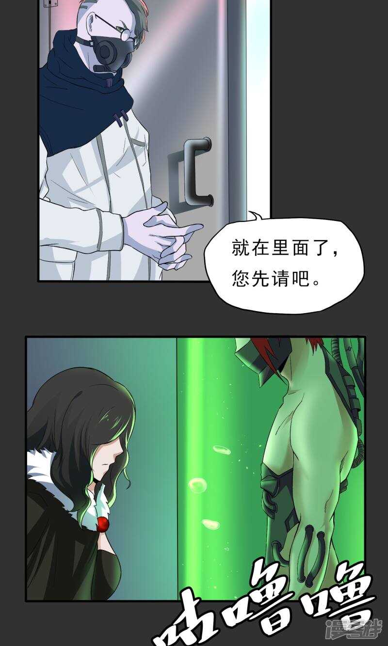 第37话-暗影猎人-极漫文化（第22张）