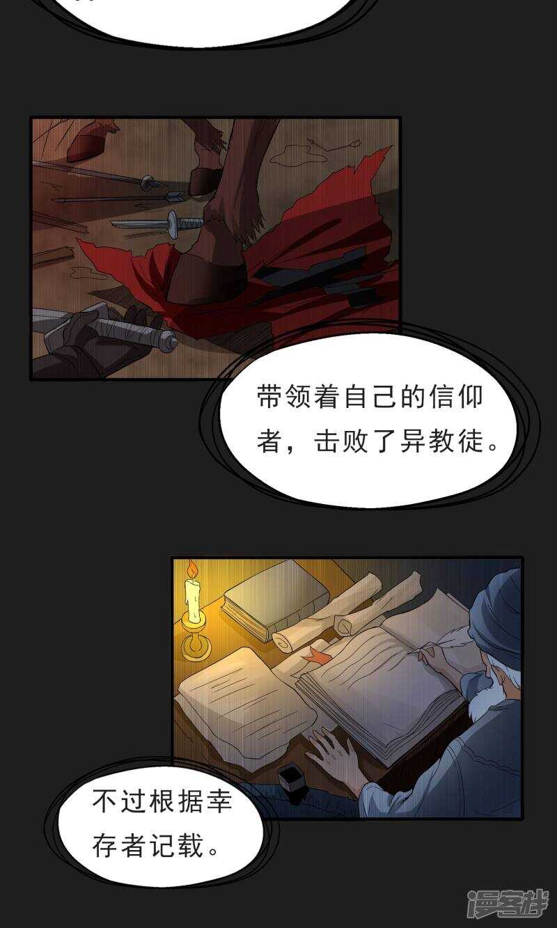 第38话-暗影猎人-极漫文化（第4张）