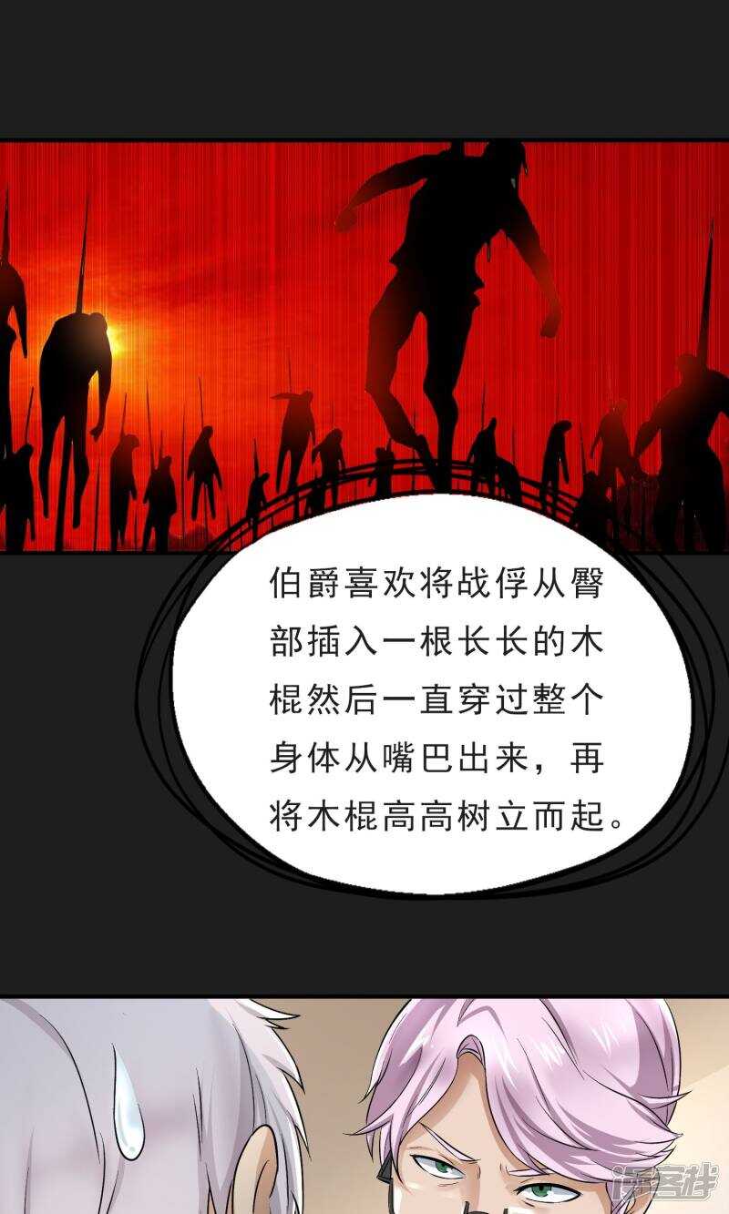 第38话-暗影猎人-极漫文化（第5张）