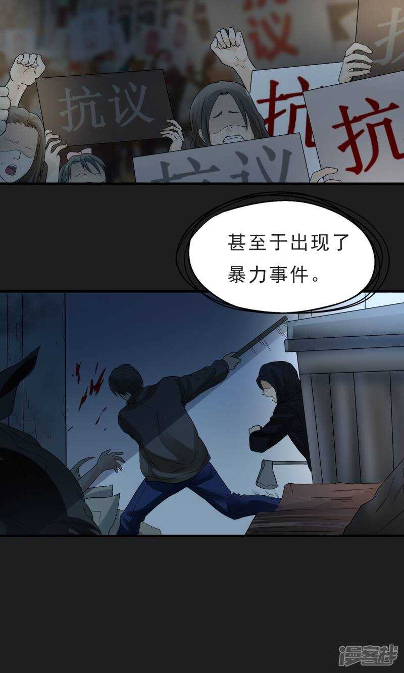 第38话-暗影猎人-极漫文化（第12张）