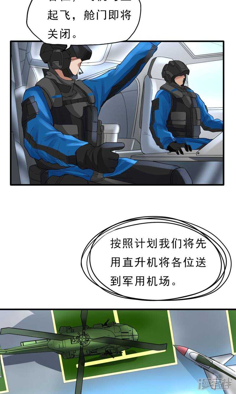 第39话-暗影猎人-极漫文化（第7张）