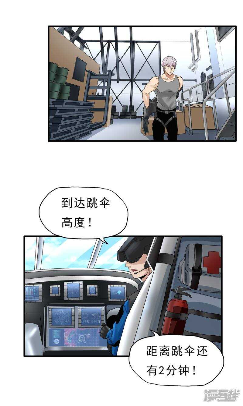第39话-暗影猎人-极漫文化（第9张）