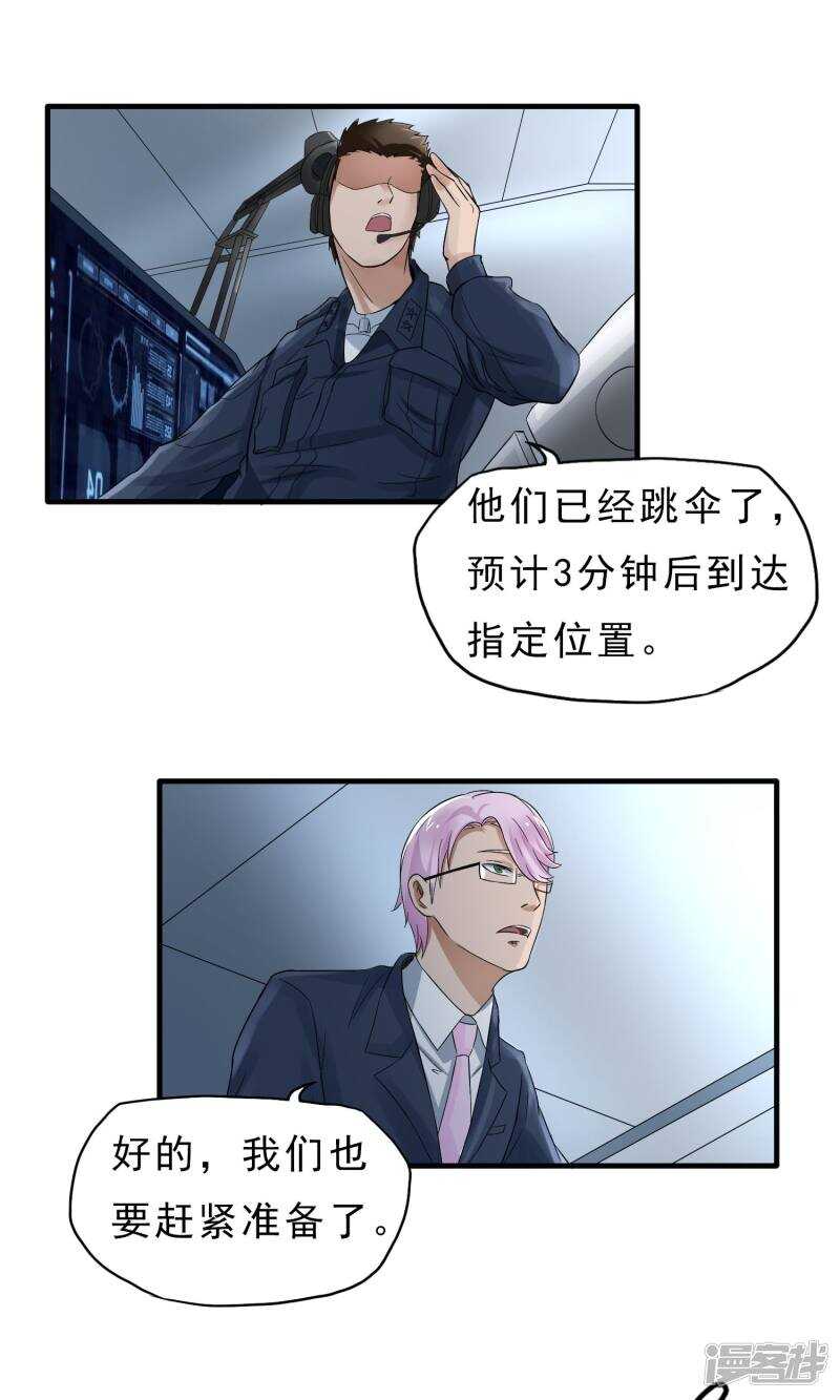 第39话-暗影猎人-极漫文化（第13张）