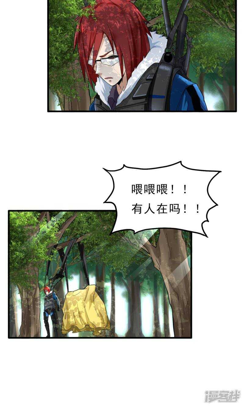 第39话-暗影猎人-极漫文化（第16张）