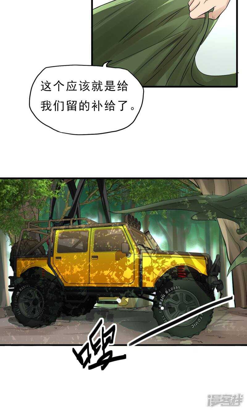 第39话-暗影猎人-极漫文化（第19张）