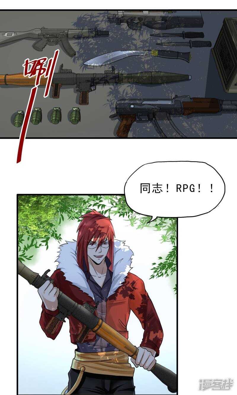 第39话-暗影猎人-极漫文化（第21张）