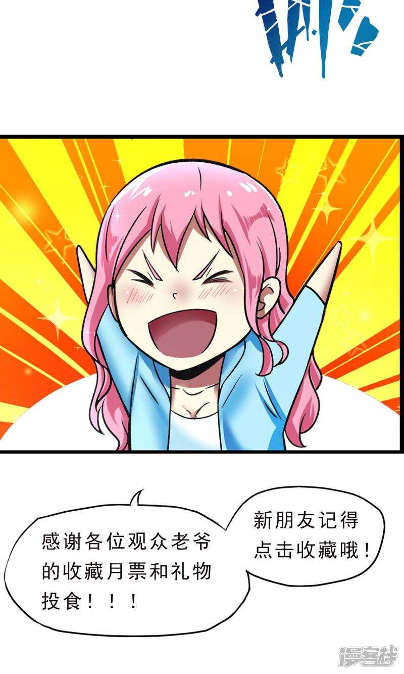 第39话-暗影猎人-极漫文化（第24张）