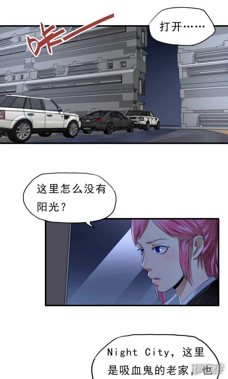 第40话-暗影猎人-极漫文化（第5张）