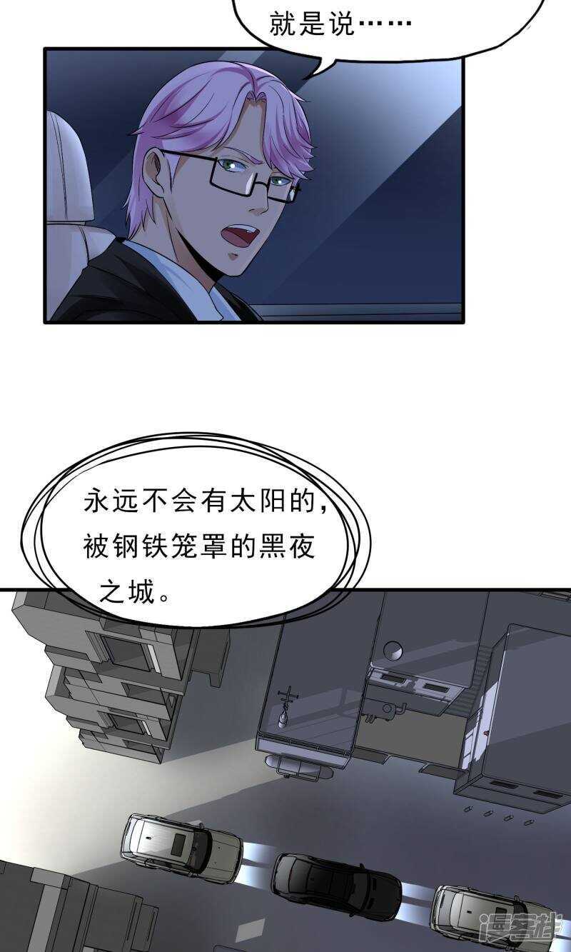 第40话-暗影猎人-极漫文化（第6张）