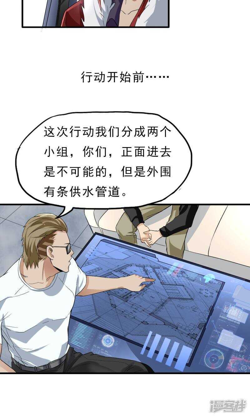 第40话-暗影猎人-极漫文化（第8张）