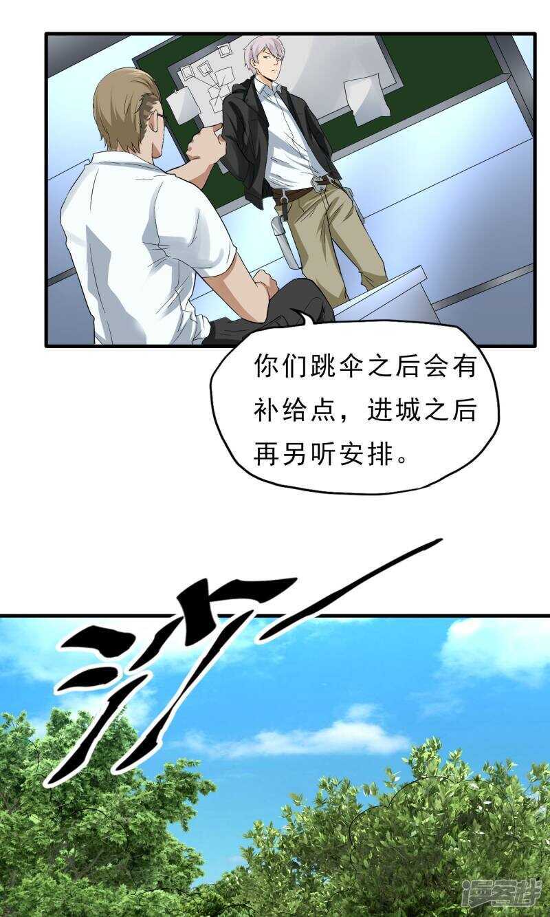 第40话-暗影猎人-极漫文化（第9张）