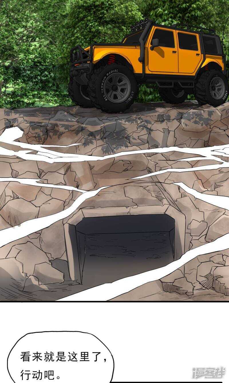 第40话-暗影猎人-极漫文化（第10张）