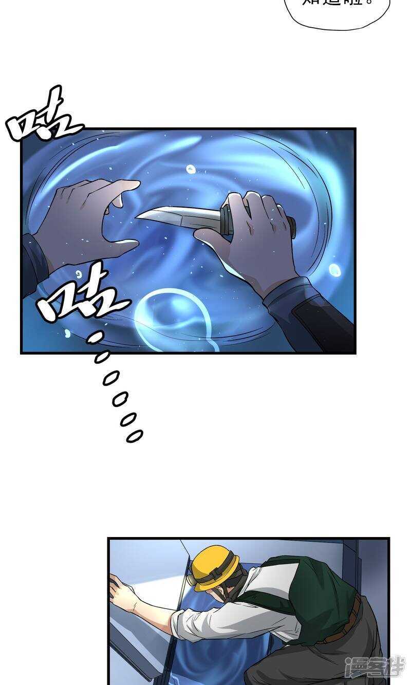 第40话-暗影猎人-极漫文化（第14张）