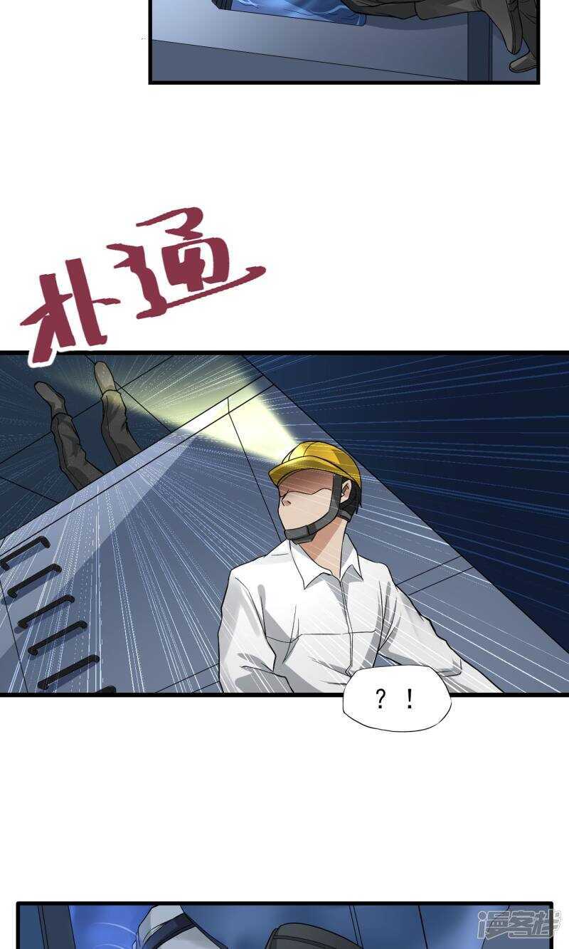 第40话-暗影猎人-极漫文化（第15张）