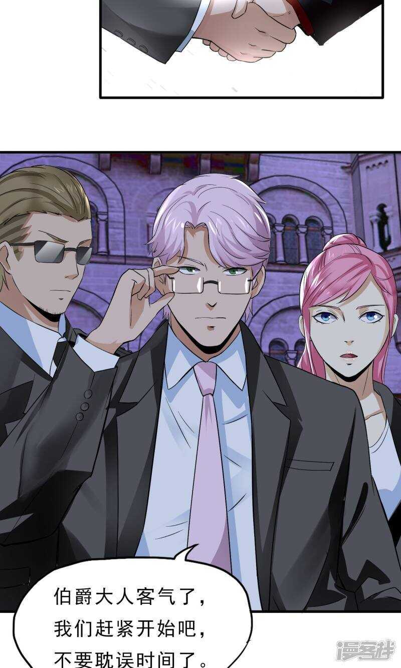 第40话-暗影猎人-极漫文化（第19张）