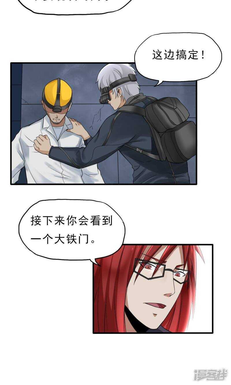 第40话-暗影猎人-极漫文化（第20张）