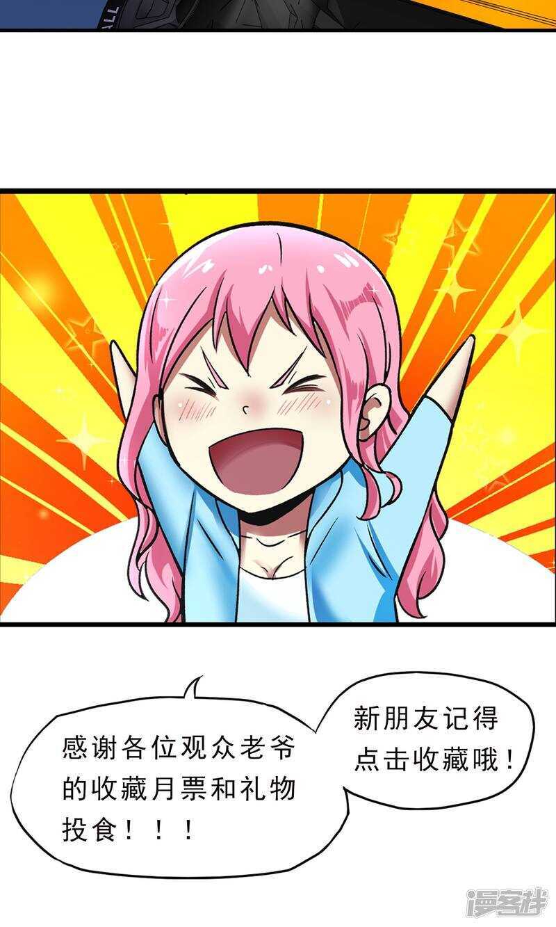 第40话-暗影猎人-极漫文化（第28张）