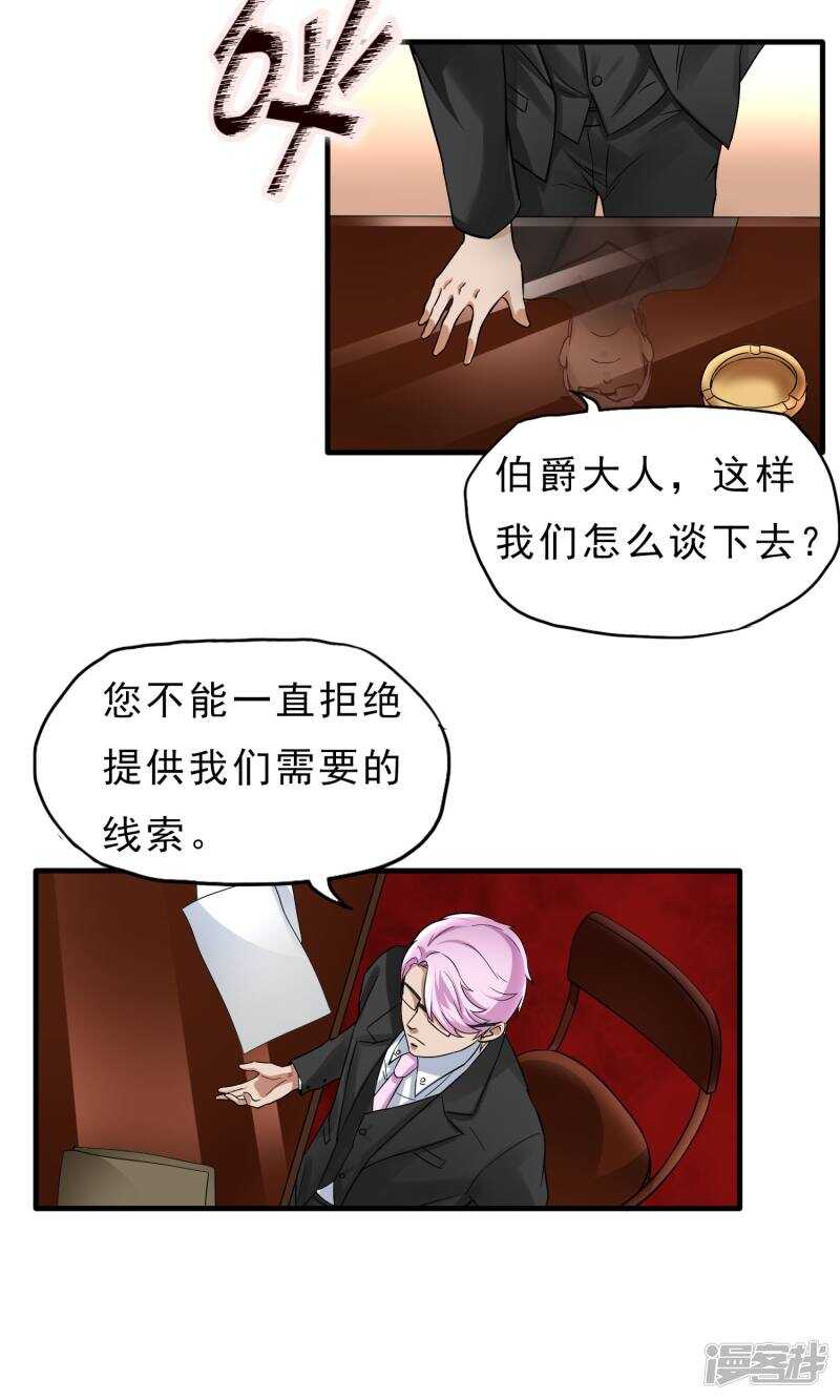 第41话-暗影猎人-极漫文化（第4张）