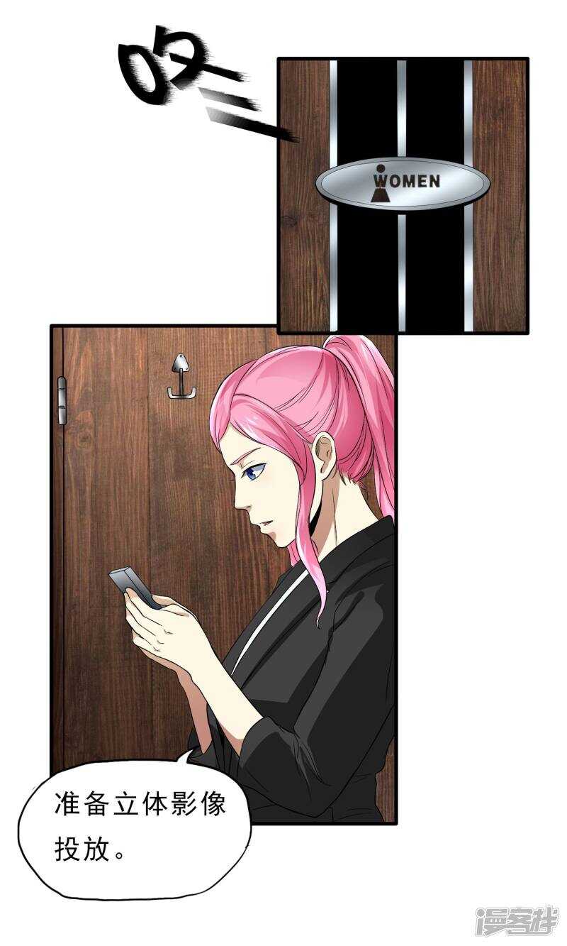 第41话-暗影猎人-极漫文化（第9张）