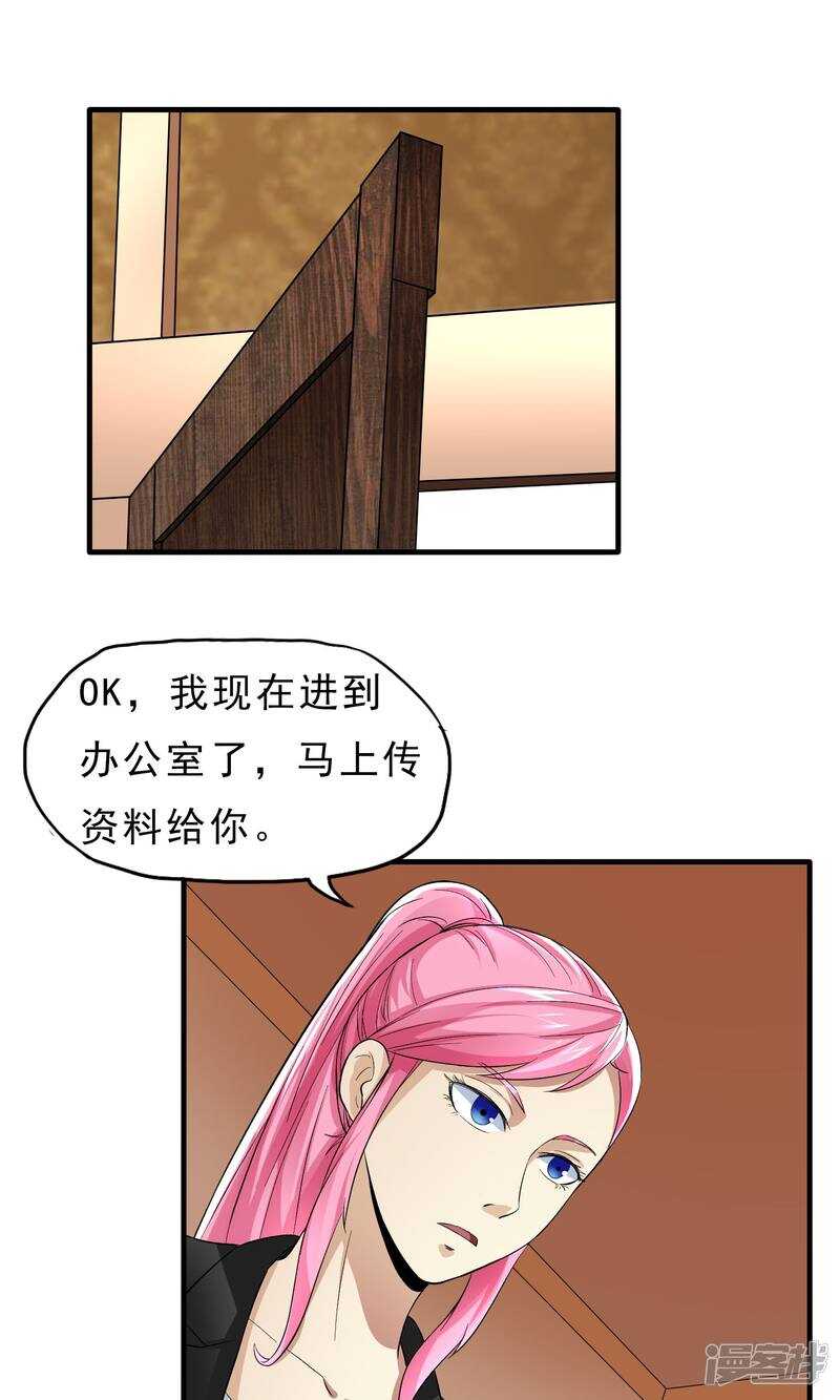 第41话-暗影猎人-极漫文化（第13张）