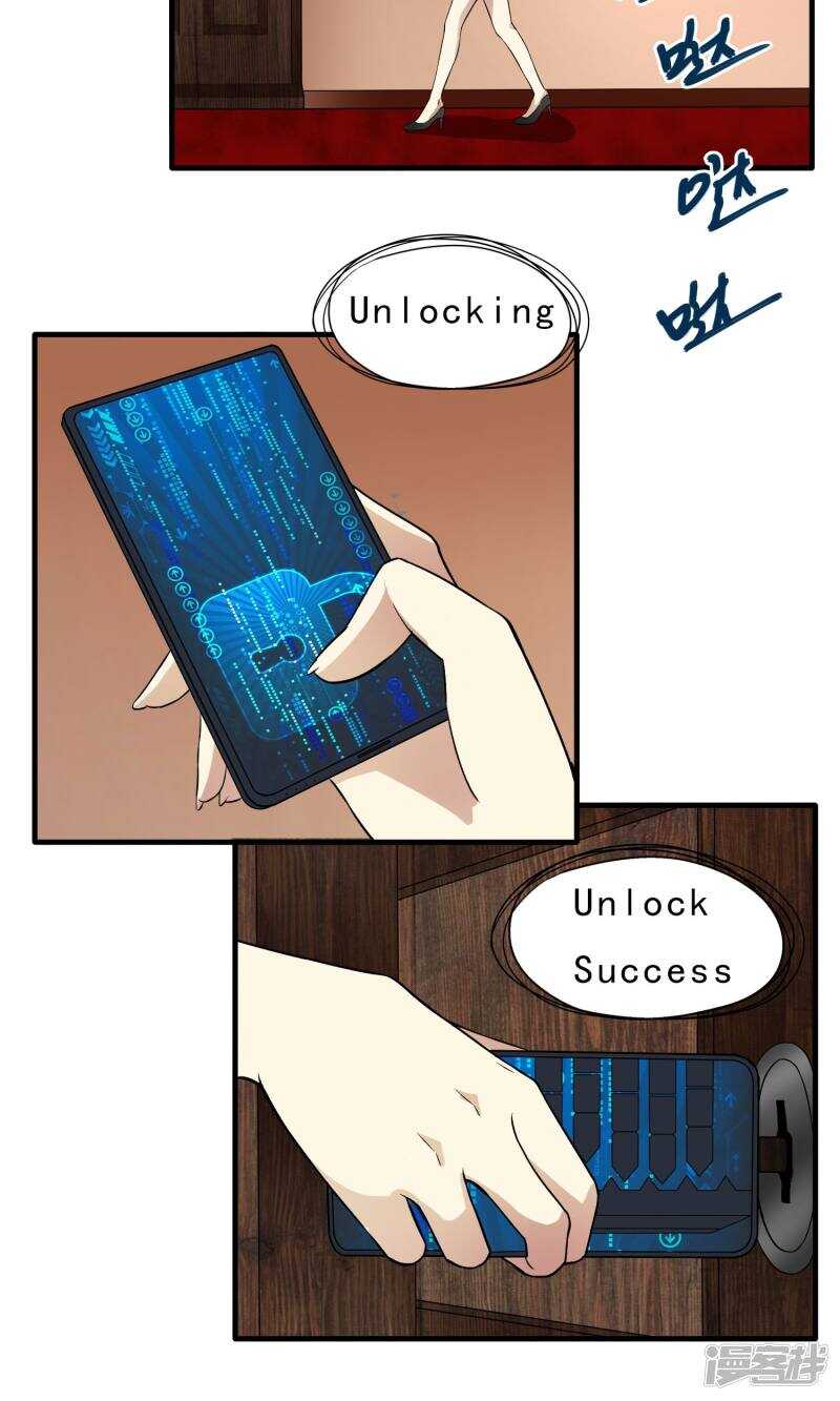 第41话-暗影猎人-极漫文化（第12张）