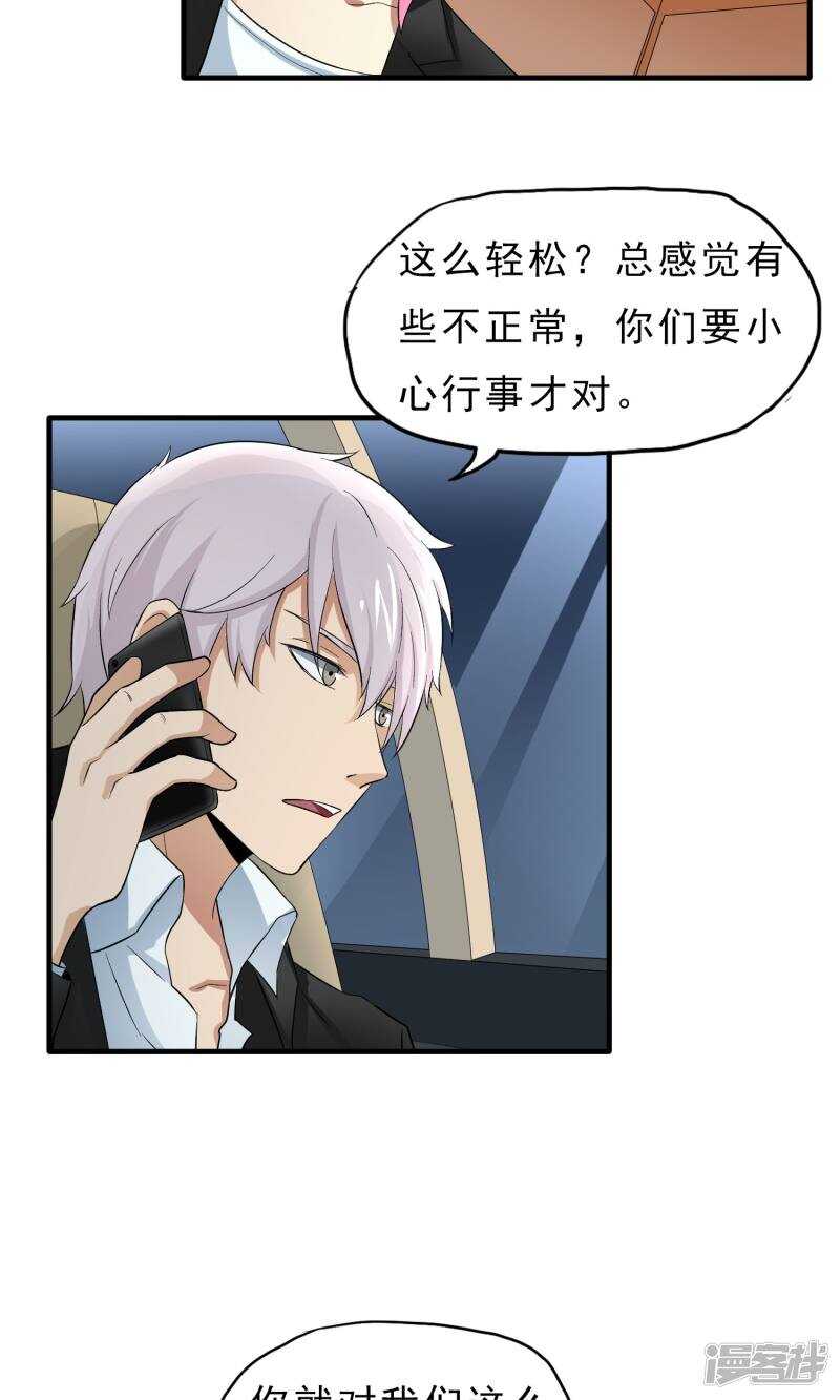 第41话-暗影猎人-极漫文化（第14张）