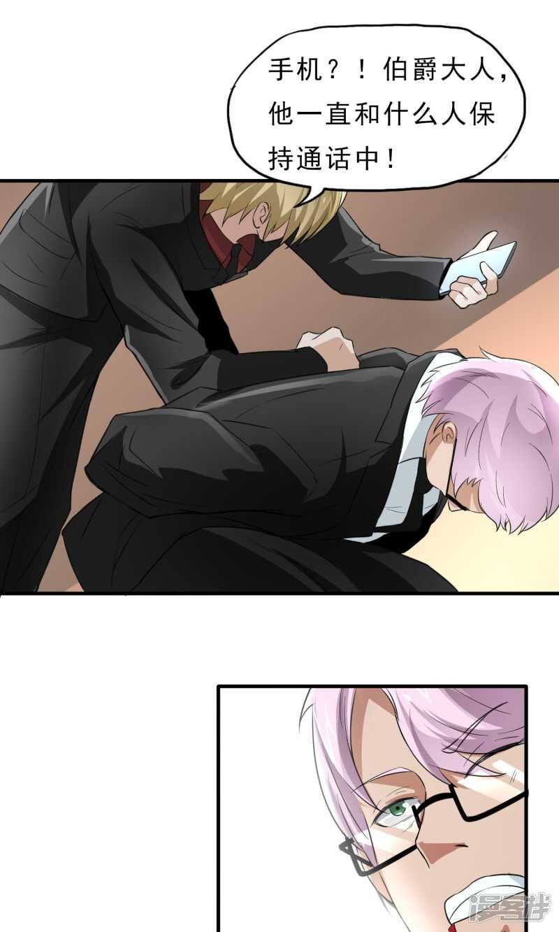 第42话-暗影猎人-极漫文化（第9张）