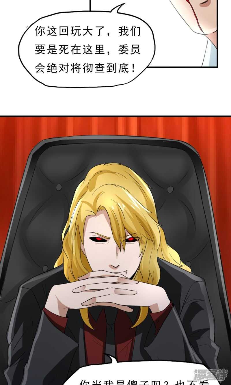 第42话-暗影猎人-极漫文化（第10张）