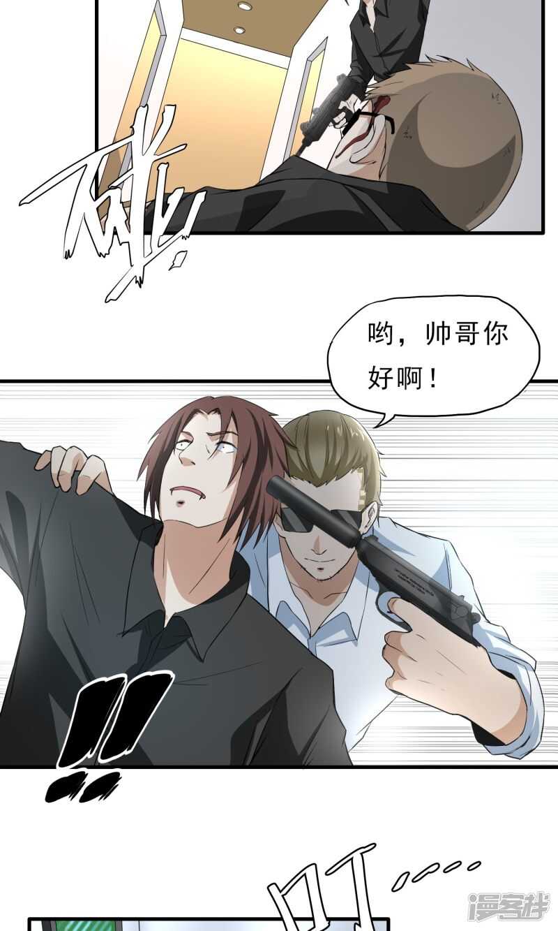 第42话-暗影猎人-极漫文化（第14张）