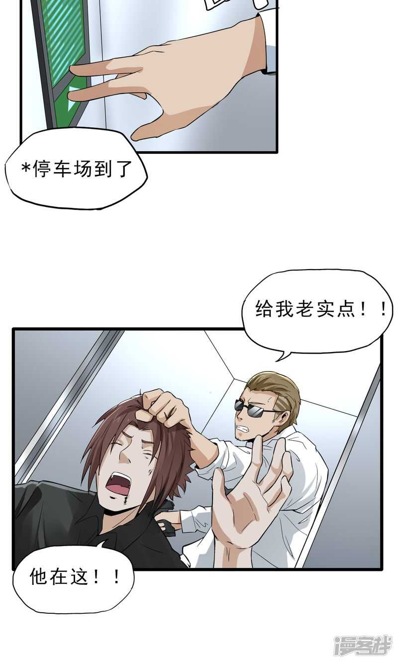 第42话-暗影猎人-极漫文化（第15张）