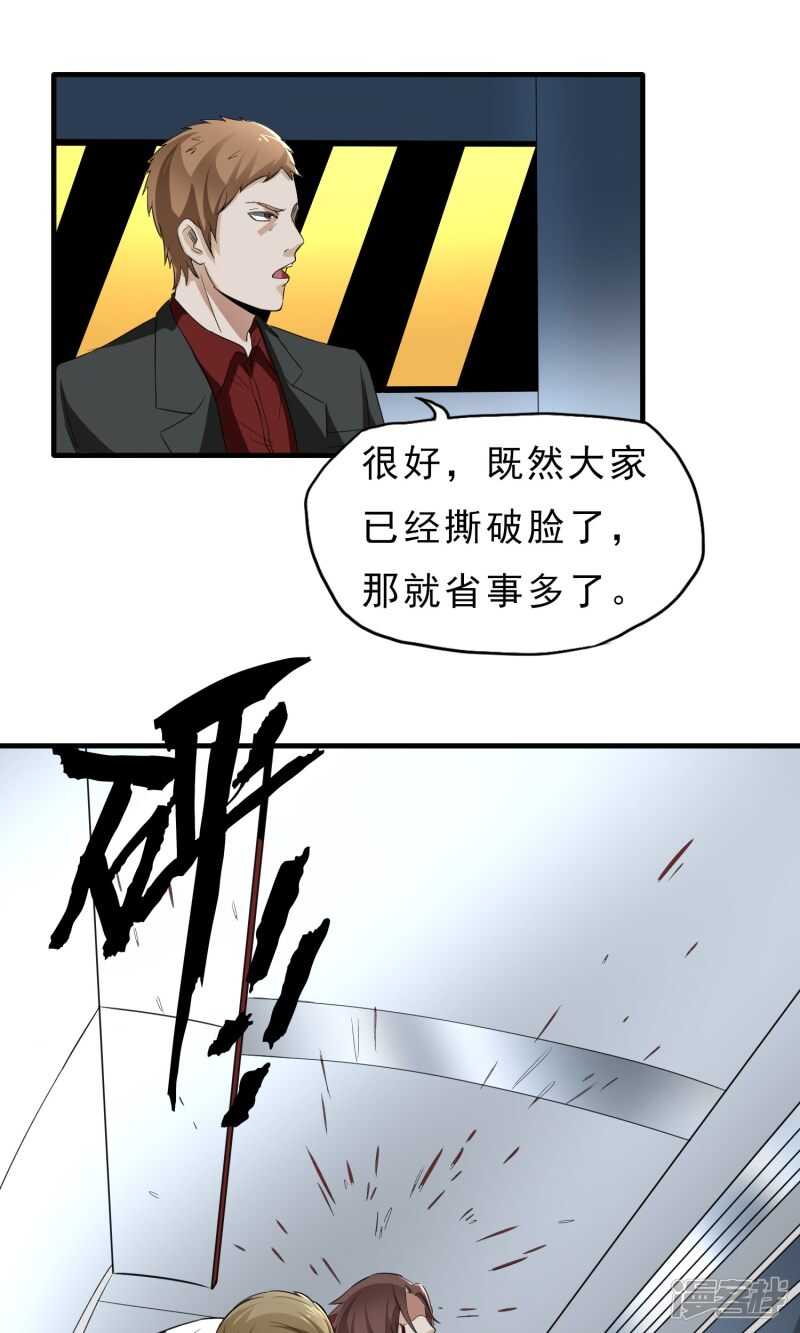 第42话-暗影猎人-极漫文化（第17张）