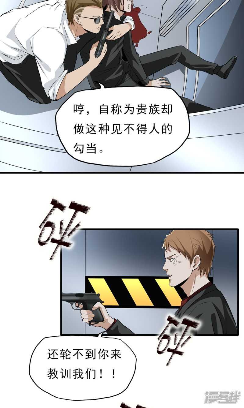 第42话-暗影猎人-极漫文化（第18张）