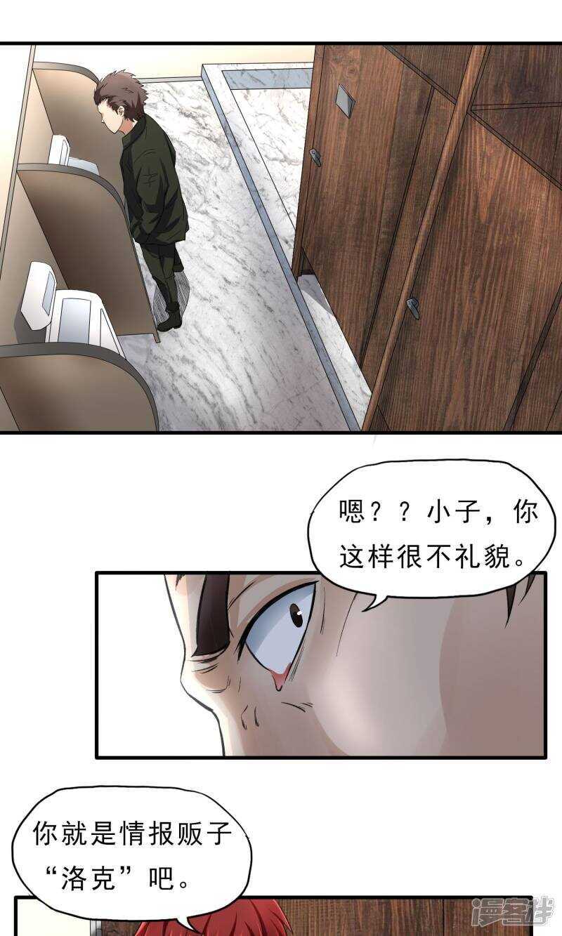 第43话-暗影猎人-极漫文化（第5张）