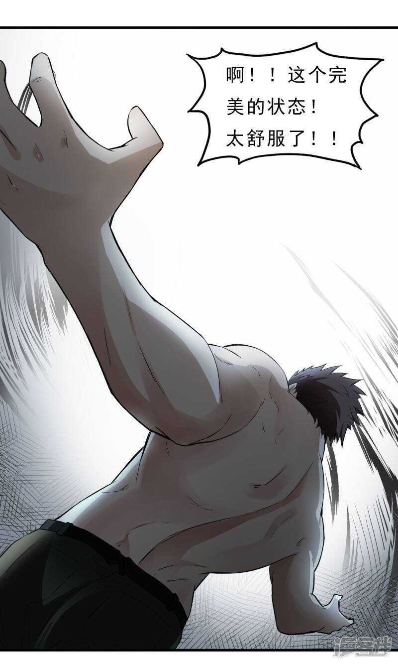 第44话-暗影猎人-极漫文化（第5张）