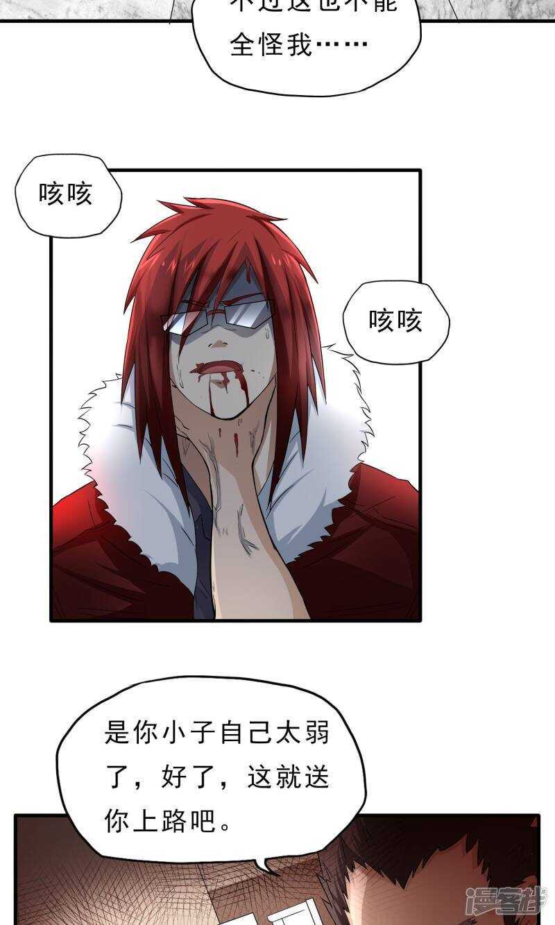 第44话-暗影猎人-极漫文化（第10张）