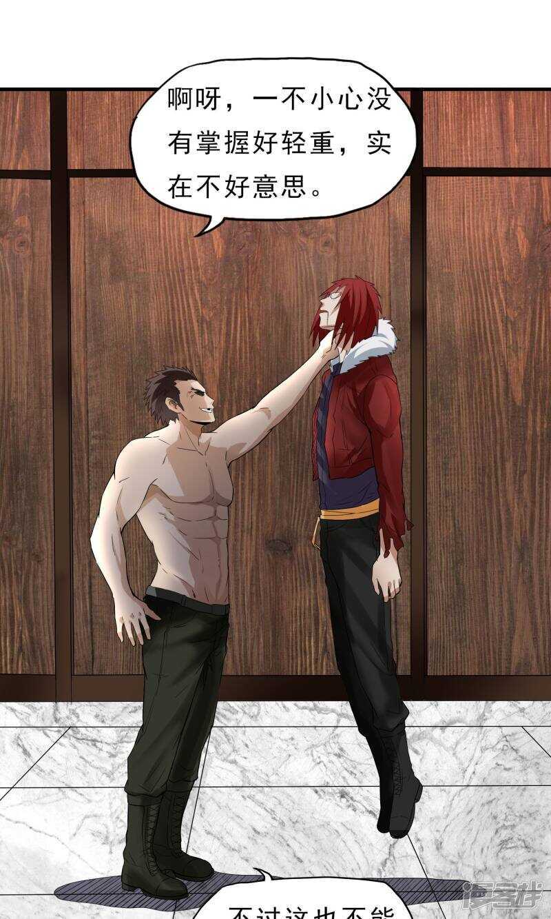 第44话-暗影猎人-极漫文化（第9张）