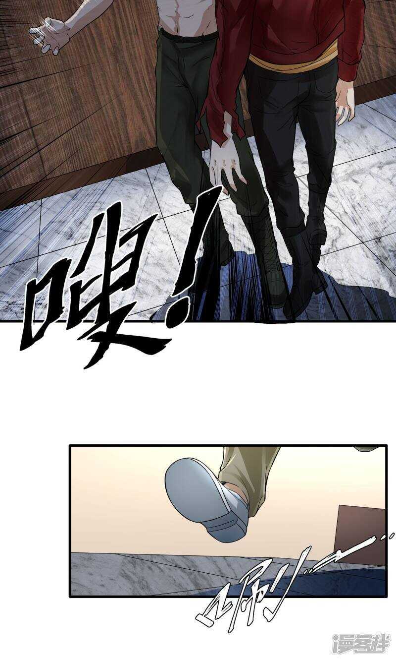 第44话-暗影猎人-极漫文化（第12张）