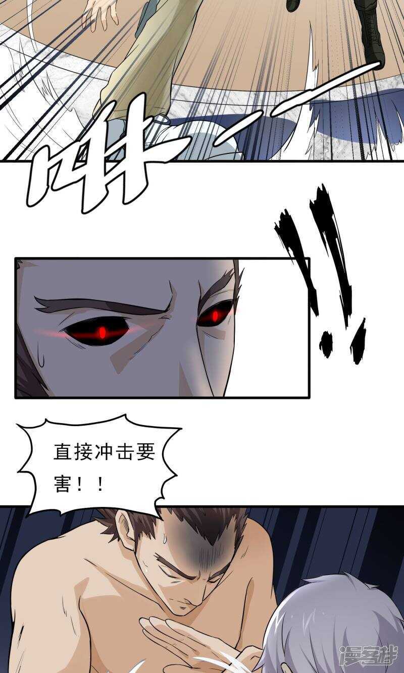 第44话-暗影猎人-极漫文化（第14张）