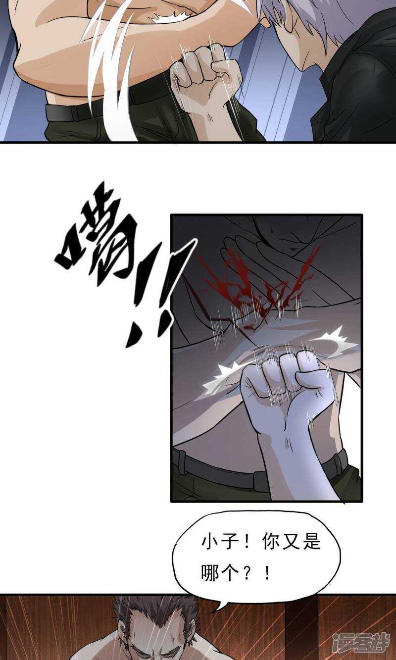 第44话-暗影猎人-极漫文化（第15张）