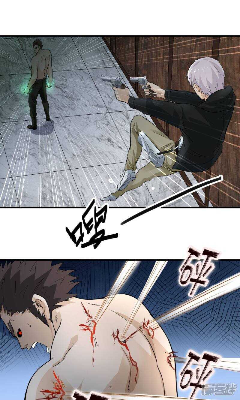 第44话-暗影猎人-极漫文化（第21张）