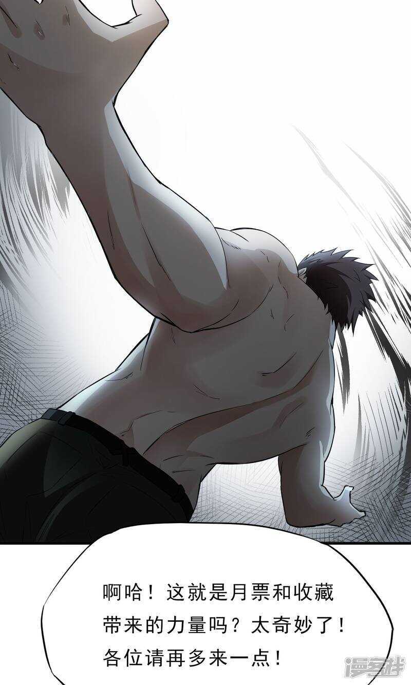 第44话-暗影猎人-极漫文化（第23张）