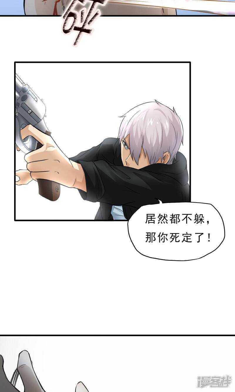 第44话-暗影猎人-极漫文化（第22张）