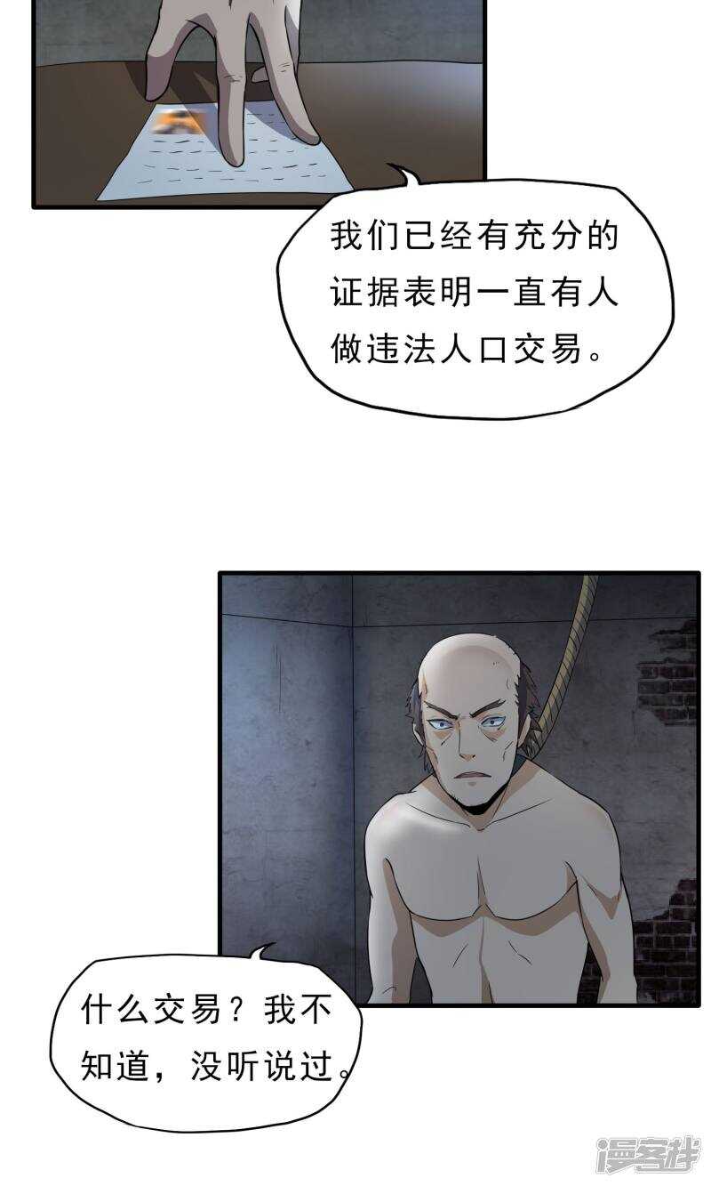 第46话-暗影猎人-极漫文化（第4张）
