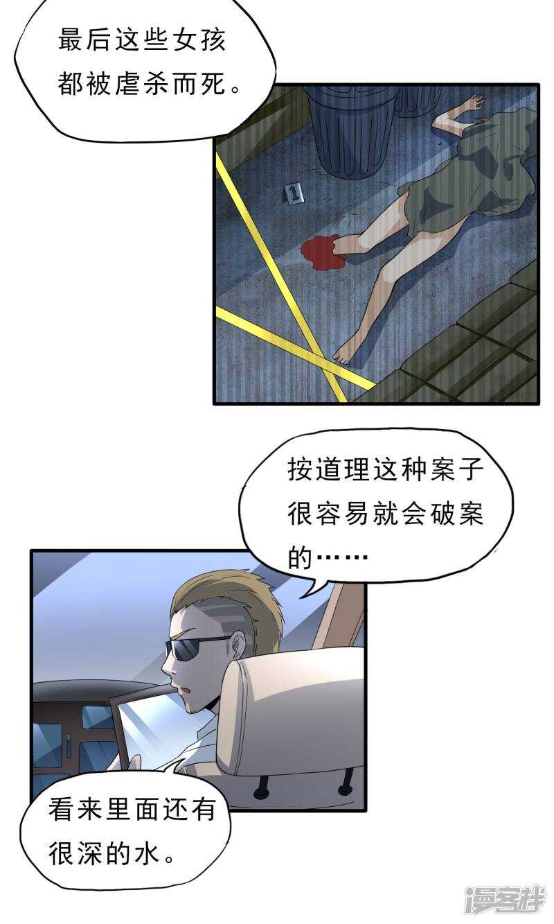 第46话-暗影猎人-极漫文化（第14张）